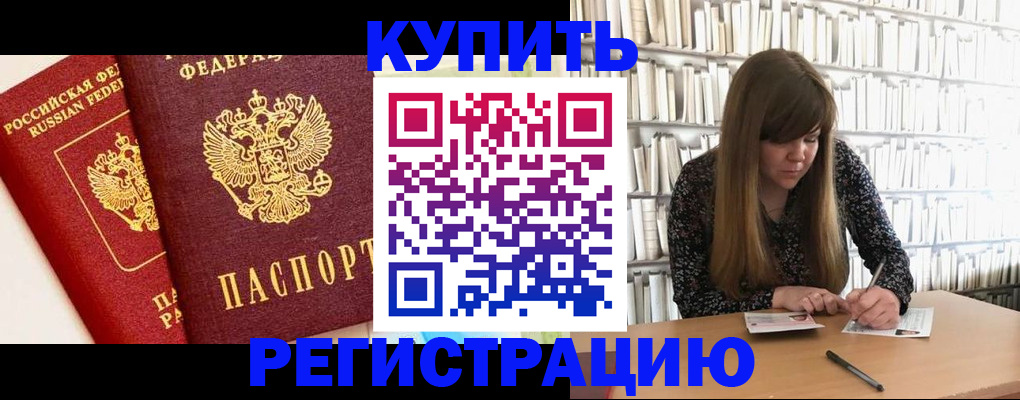 прописка для кредита в Новотроицке