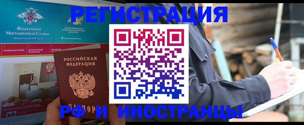 временная регистрация поиск в Новотроицке