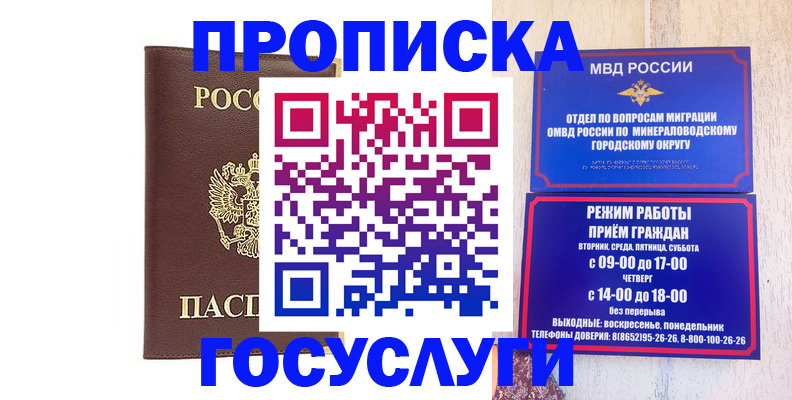 миграционный учет в Новотроицке