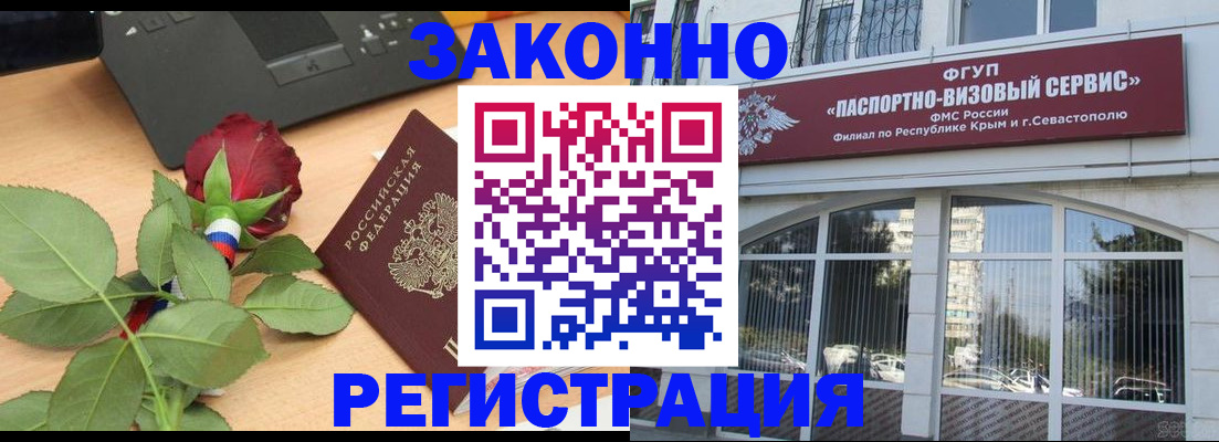регистрация в Новотроицке